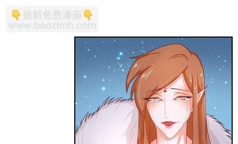 《水王的新娘》第29话 母子团聚 第34页