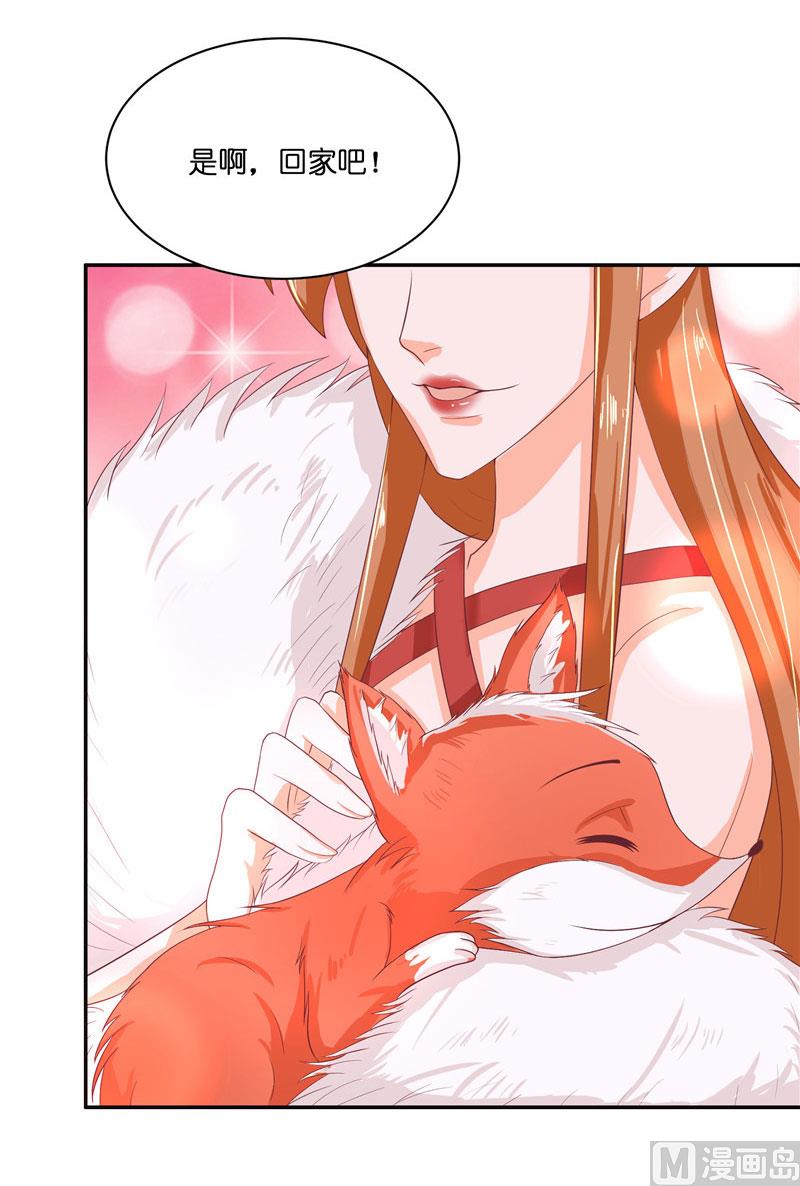 《水王的新娘》第29话 母子团聚 第46页