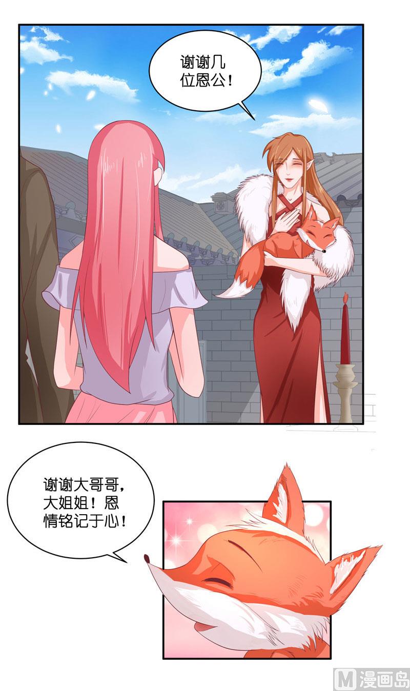 《水王的新娘》第29话 母子团聚 第47页