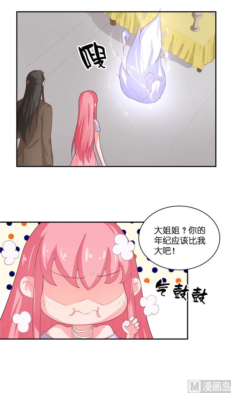《水王的新娘》第29话 母子团聚 第48页