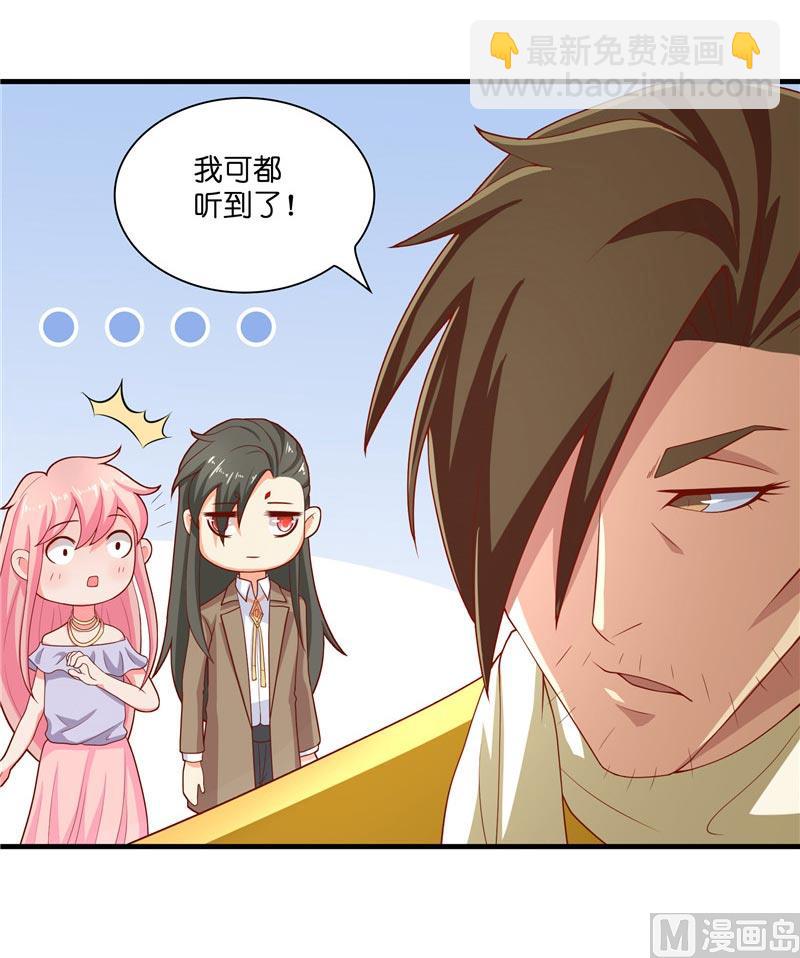 《水王的新娘》第29话 母子团聚 第7页