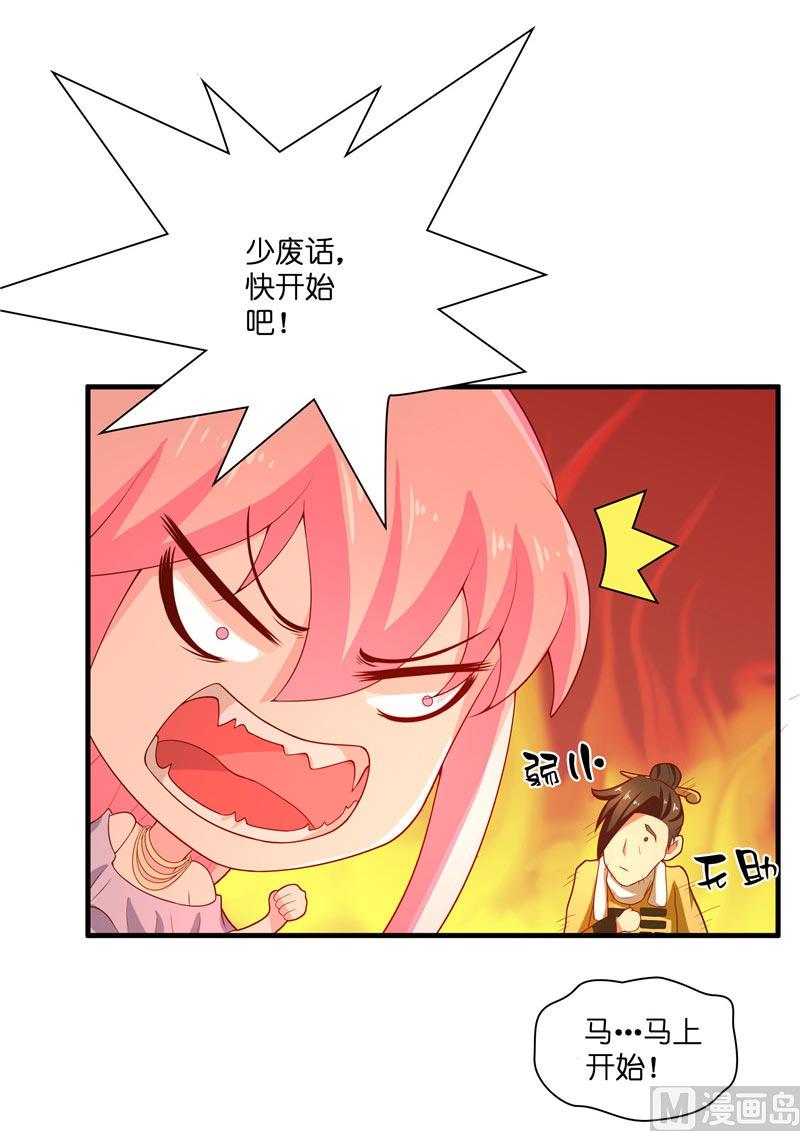 《水王的新娘》第29话 母子团聚 第8页