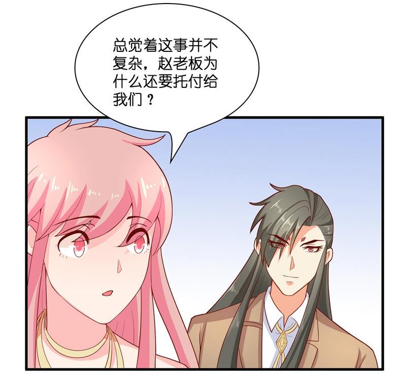 《水王的新娘》第29话 母子团聚 第9页