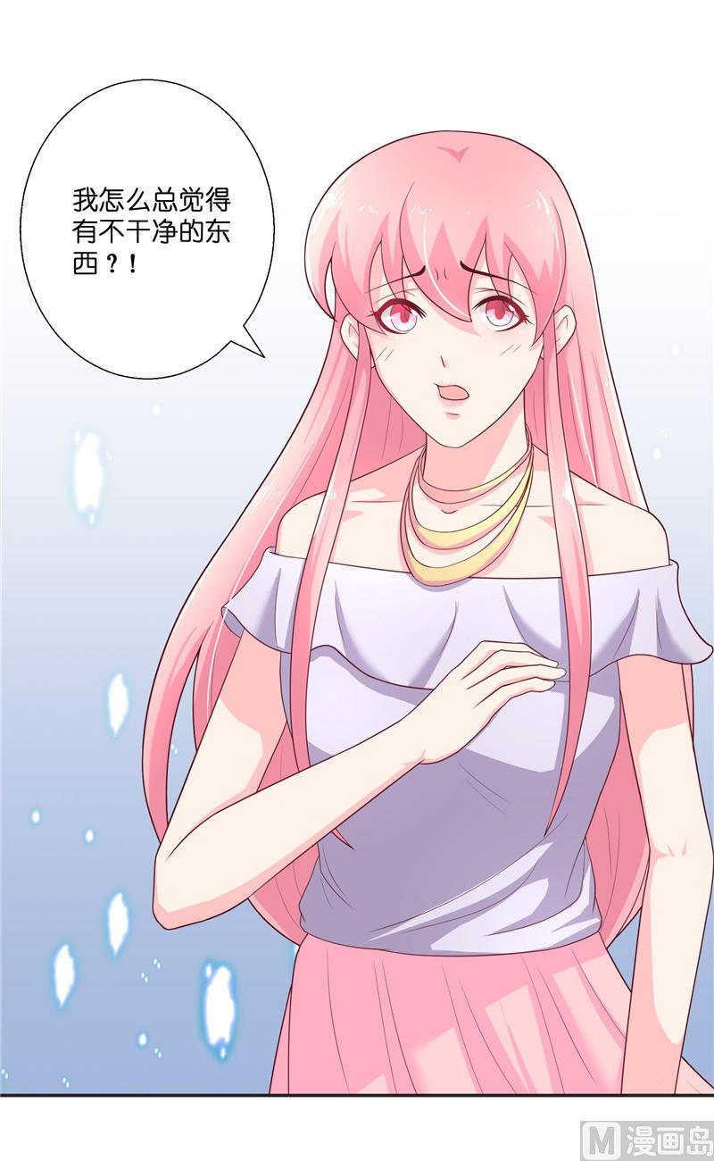 《水王的新娘》第33话 不对劲的地方 第10页