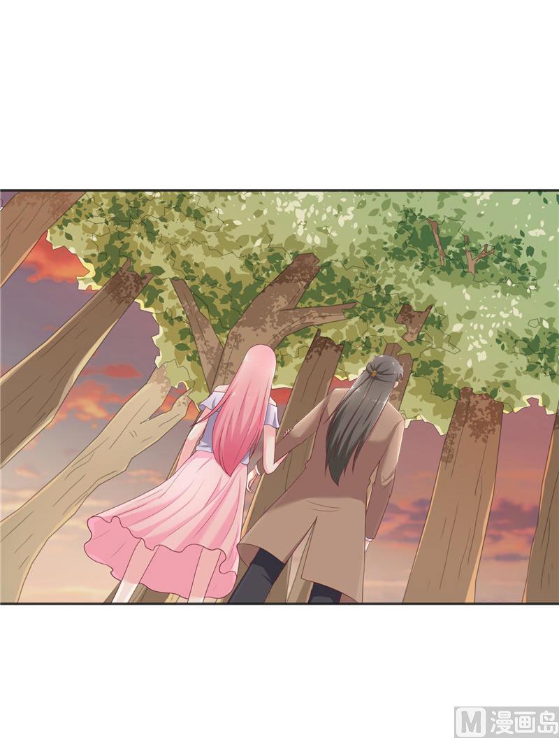 《水王的新娘》第33话 不对劲的地方 第11页