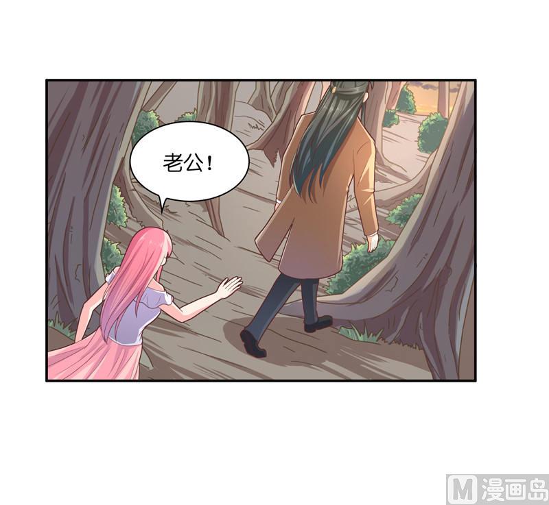 《水王的新娘》第33话 不对劲的地方 第14页