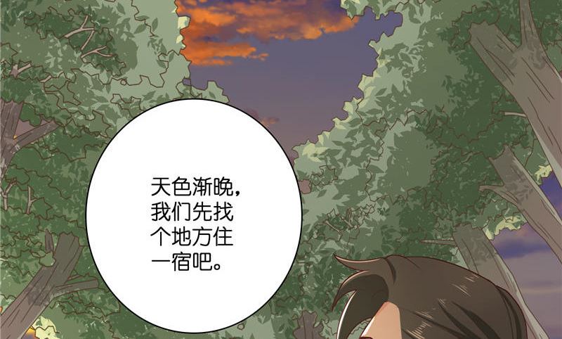 《水王的新娘》第33话 不对劲的地方 第24页