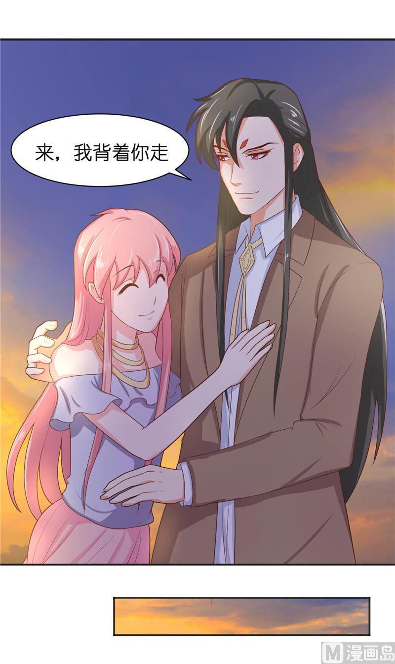 《水王的新娘》第33话 不对劲的地方 第27页