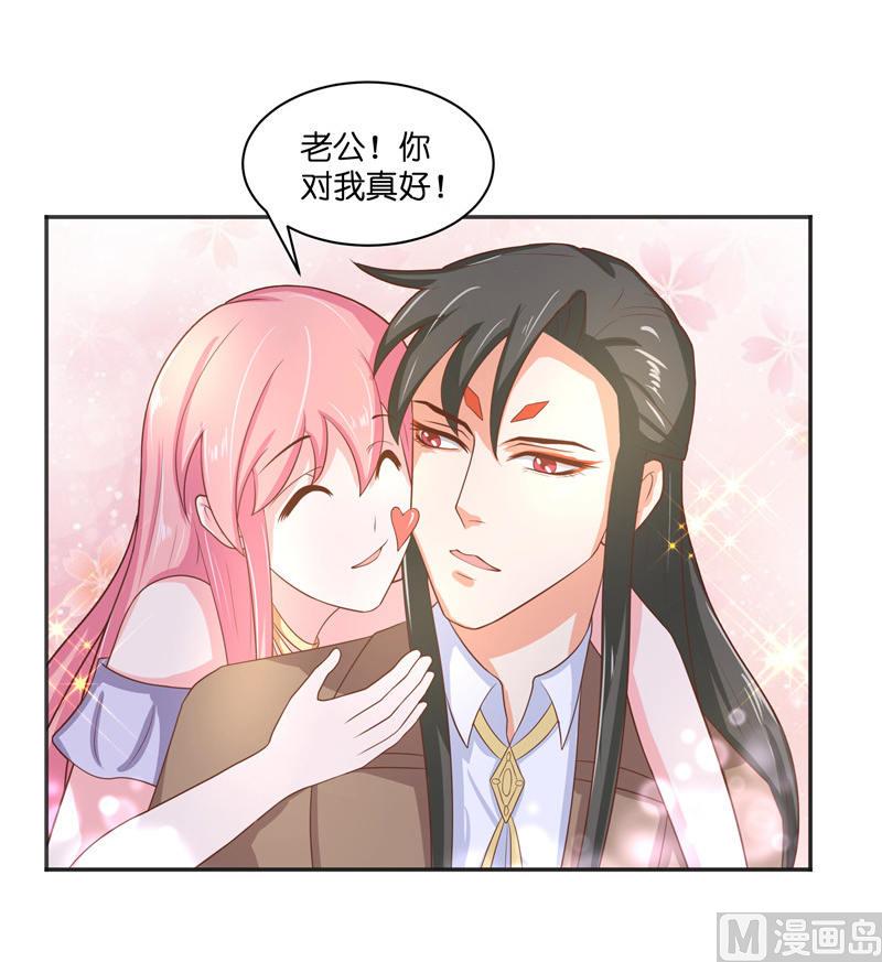 《水王的新娘》第33话 不对劲的地方 第28页