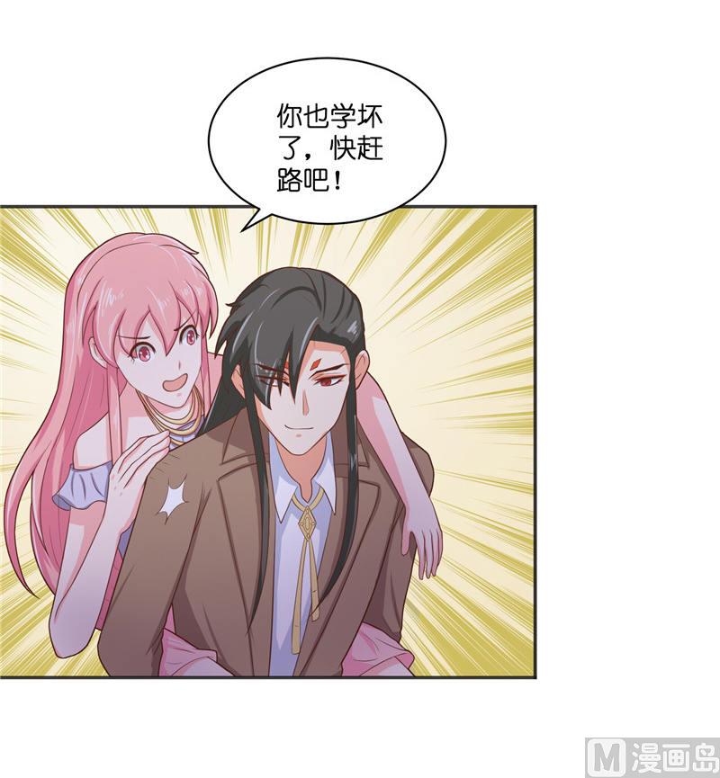 《水王的新娘》第33话 不对劲的地方 第30页
