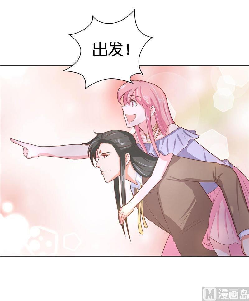 《水王的新娘》第33话 不对劲的地方 第31页