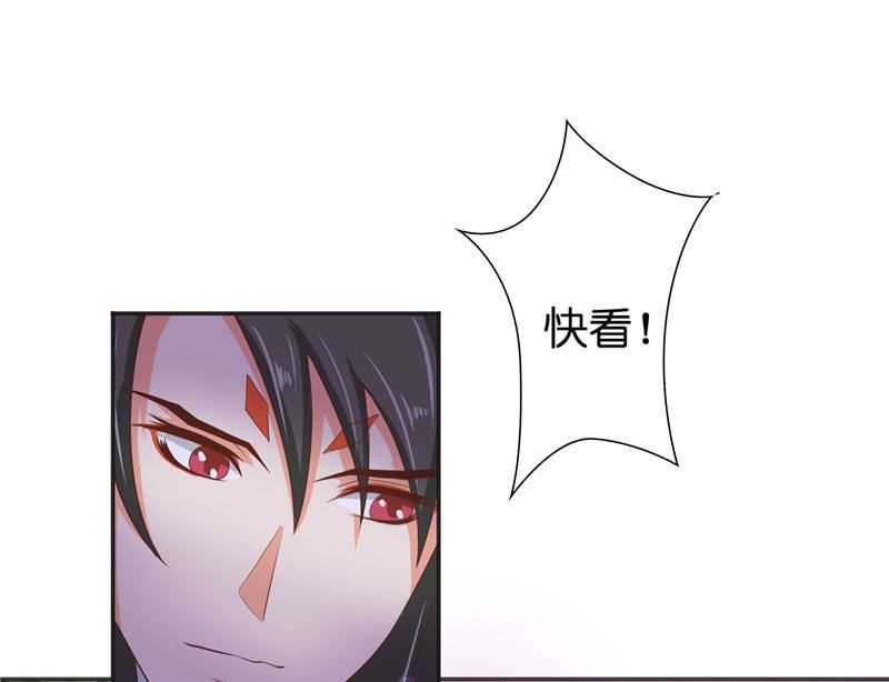 《水王的新娘》第33话 不对劲的地方 第33页