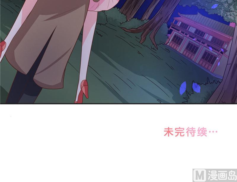 《水王的新娘》第33话 不对劲的地方 第35页
