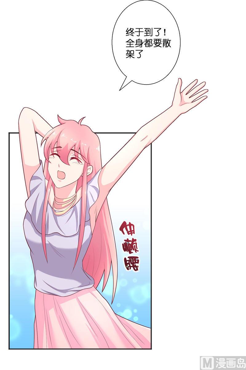 《水王的新娘》第33话 不对劲的地方 第4页