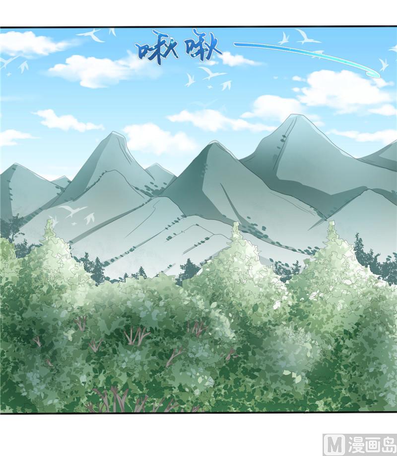 《水王的新娘》第33话 不对劲的地方 第5页