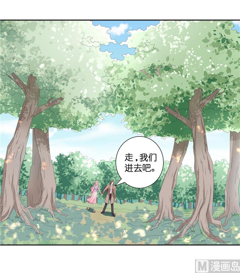 《水王的新娘》第33话 不对劲的地方 第6页