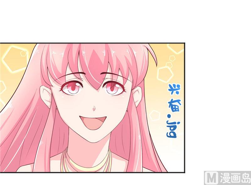 《水王的新娘》第33话 不对劲的地方 第8页