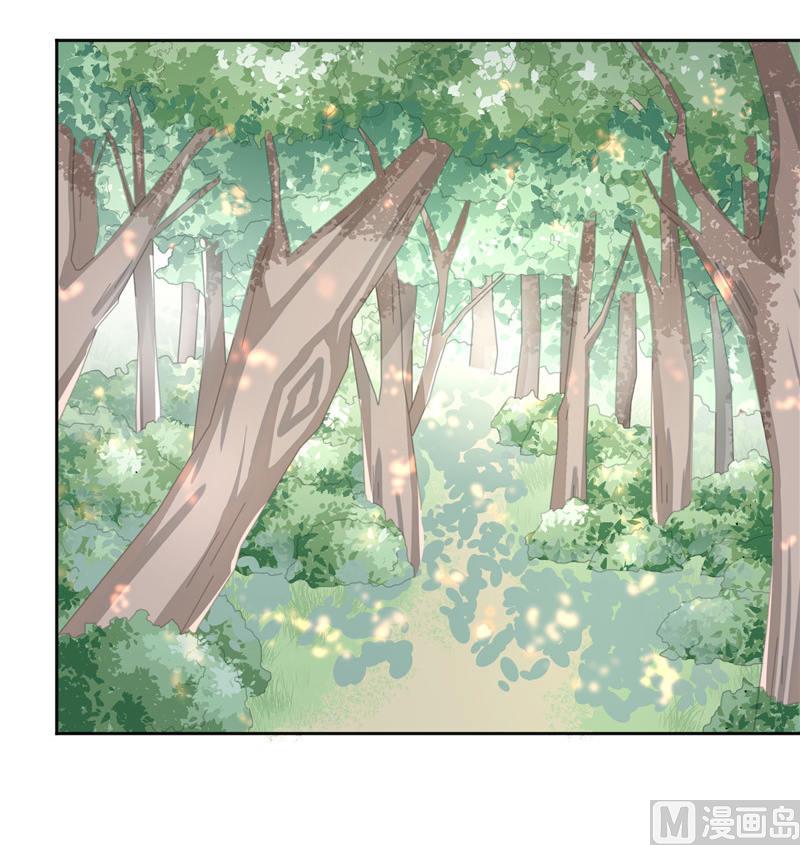 《水王的新娘》第33话 不对劲的地方 第9页