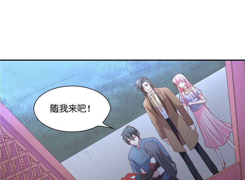 《水王的新娘》第35话 红衣是僵尸 第13页