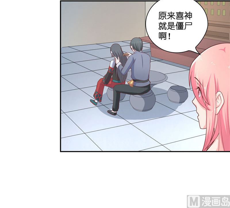 《水王的新娘》第35话 红衣是僵尸 第18页