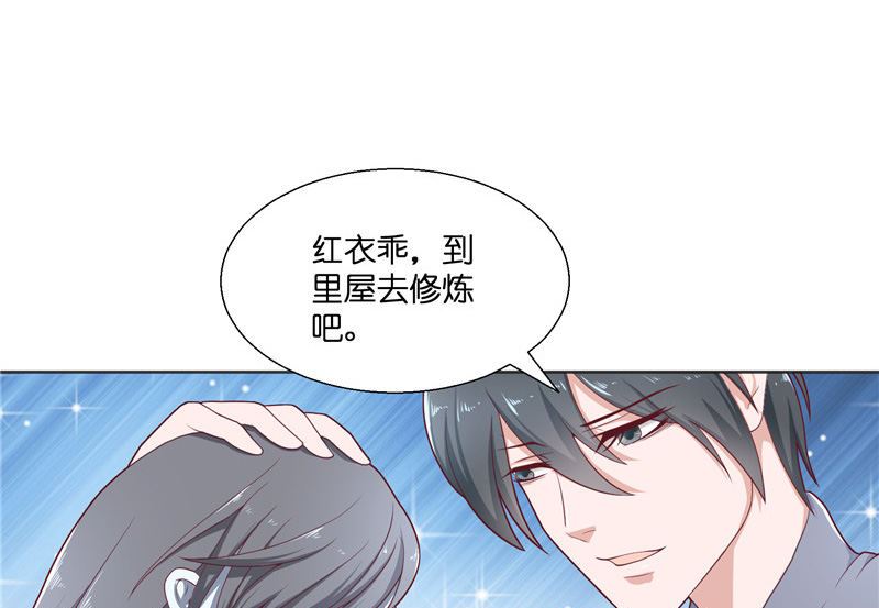 《水王的新娘》第35话 红衣是僵尸 第22页
