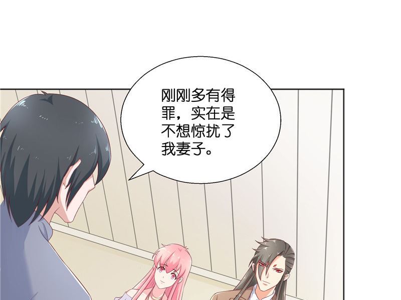 《水王的新娘》第35话 红衣是僵尸 第25页