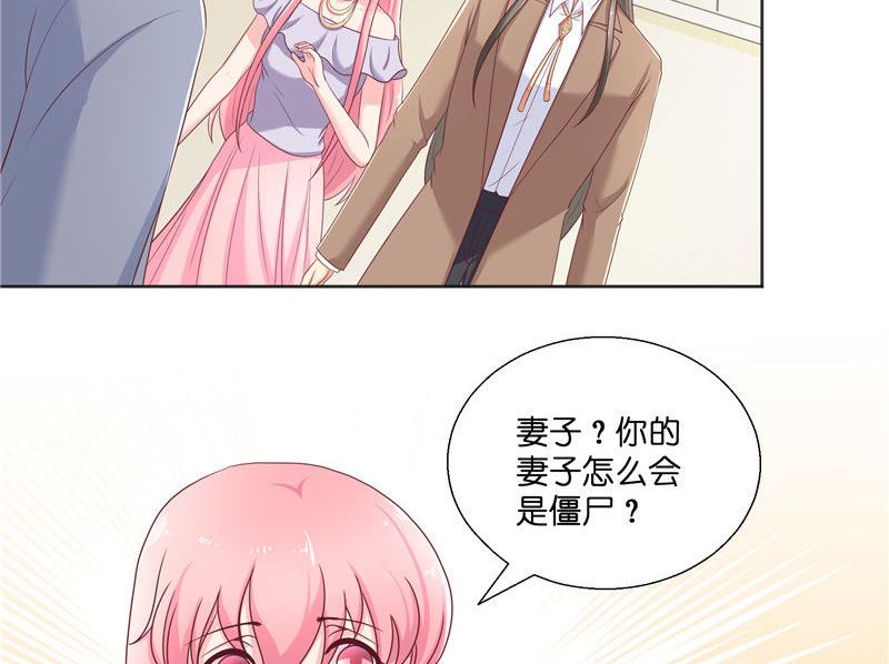 《水王的新娘》第35话 红衣是僵尸 第26页