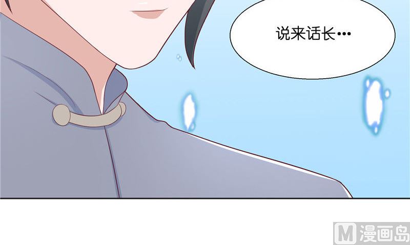 《水王的新娘》第35话 红衣是僵尸 第30页
