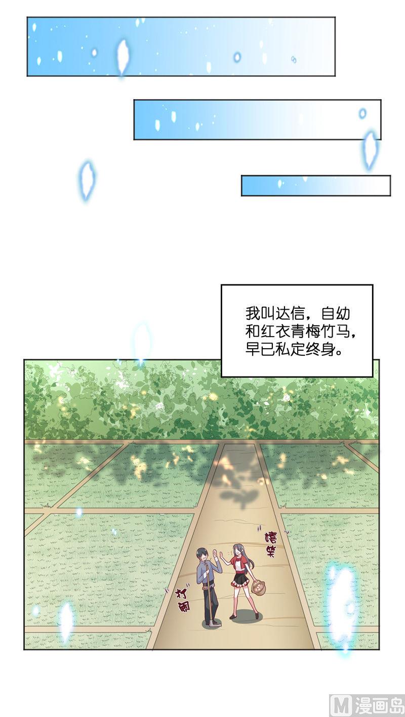 《水王的新娘》第35话 红衣是僵尸 第31页