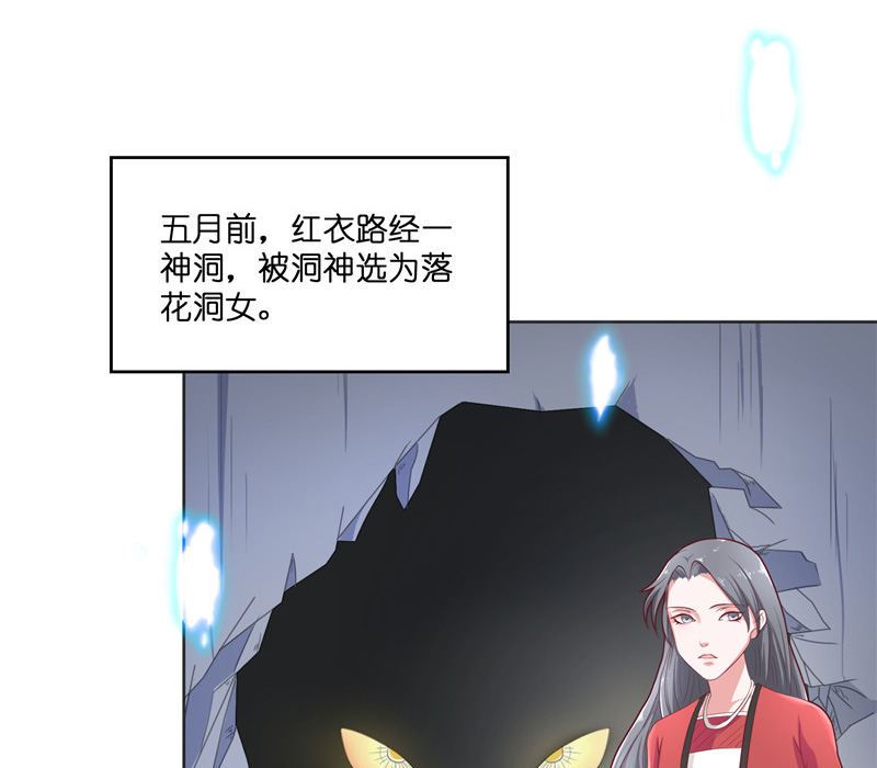 《水王的新娘》第35话 红衣是僵尸 第32页