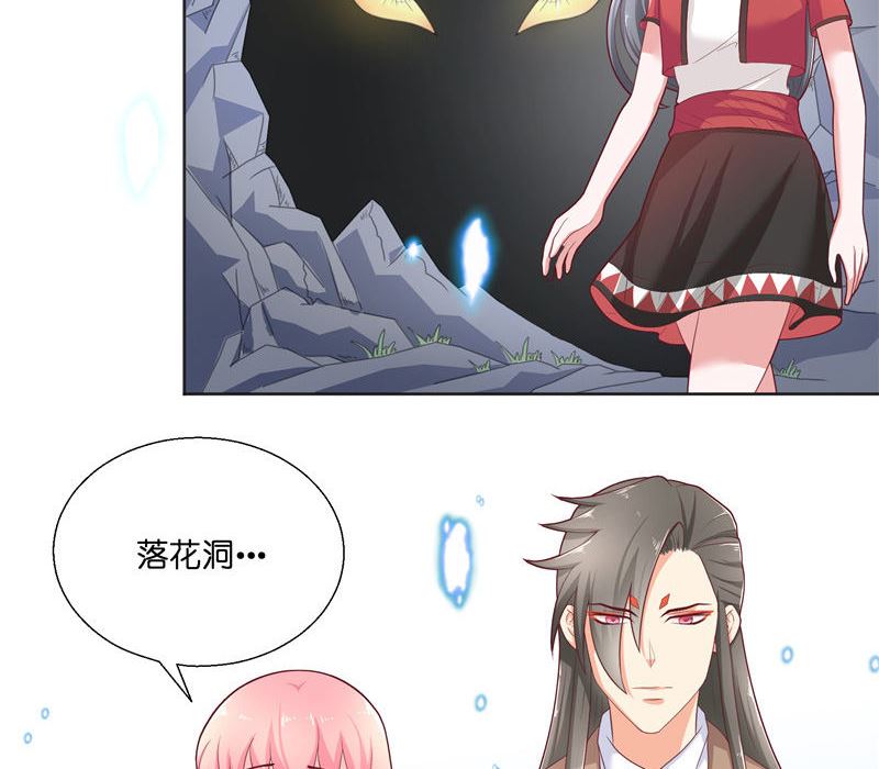 《水王的新娘》第35话 红衣是僵尸 第33页