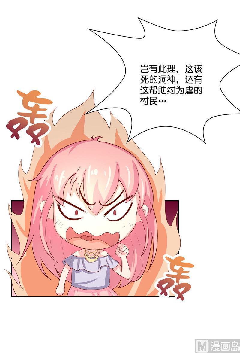 《水王的新娘》第35话 红衣是僵尸 第42页