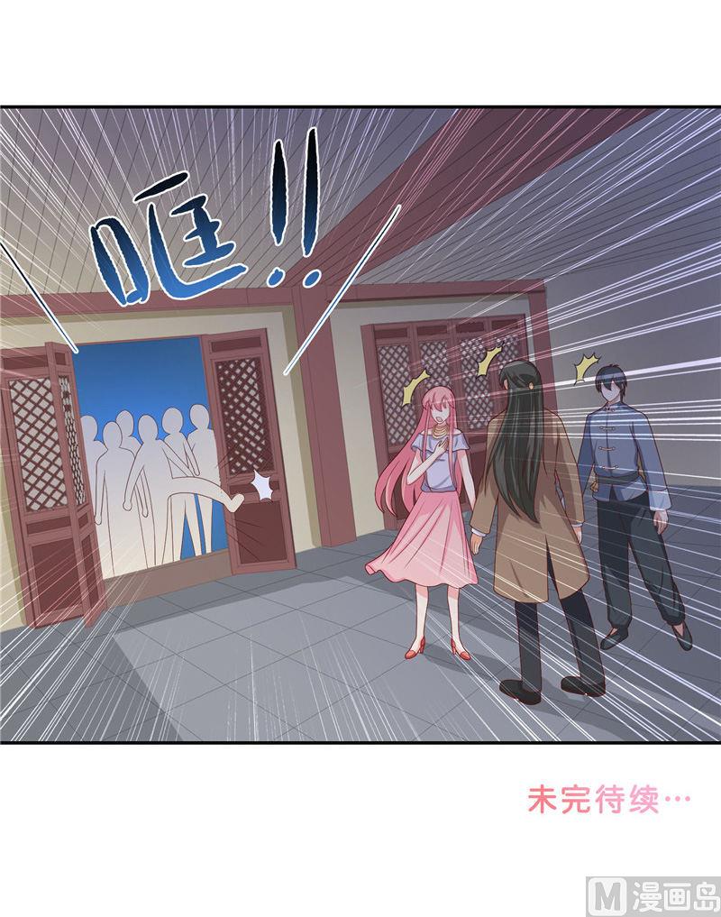 《水王的新娘》第35话 红衣是僵尸 第43页