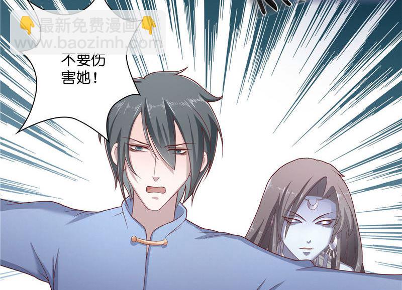 《水王的新娘》第35话 红衣是僵尸 第5页