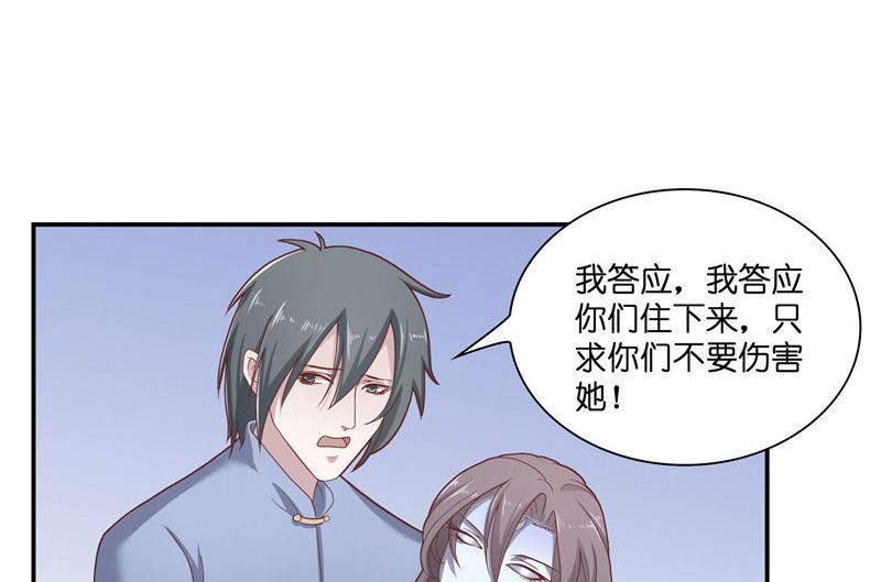 《水王的新娘》第35话 红衣是僵尸 第7页