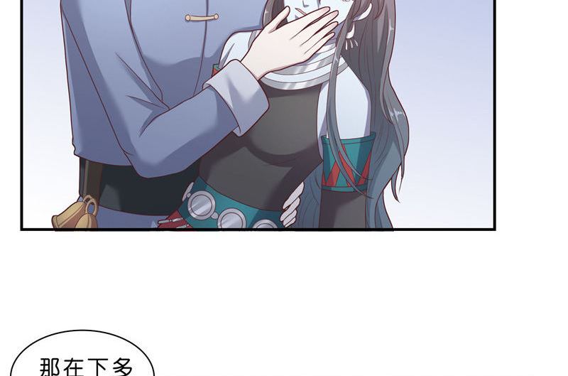 《水王的新娘》第35话 红衣是僵尸 第8页