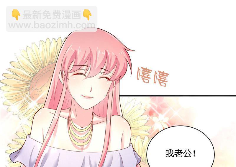 《水王的新娘》第34话 借宿 第13页