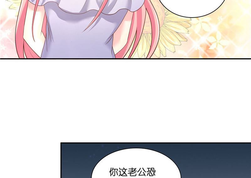 《水王的新娘》第34话 借宿 第14页