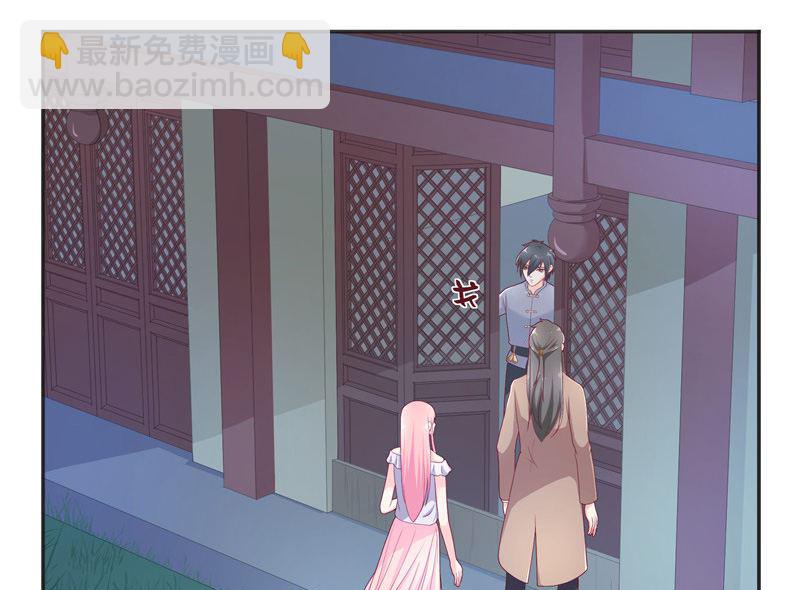 《水王的新娘》第34话 借宿 第24页