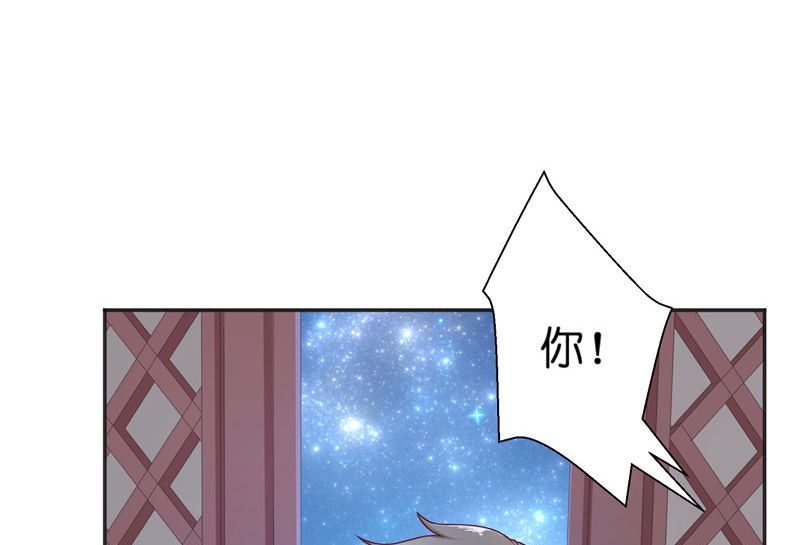 《水王的新娘》第34话 借宿 第27页