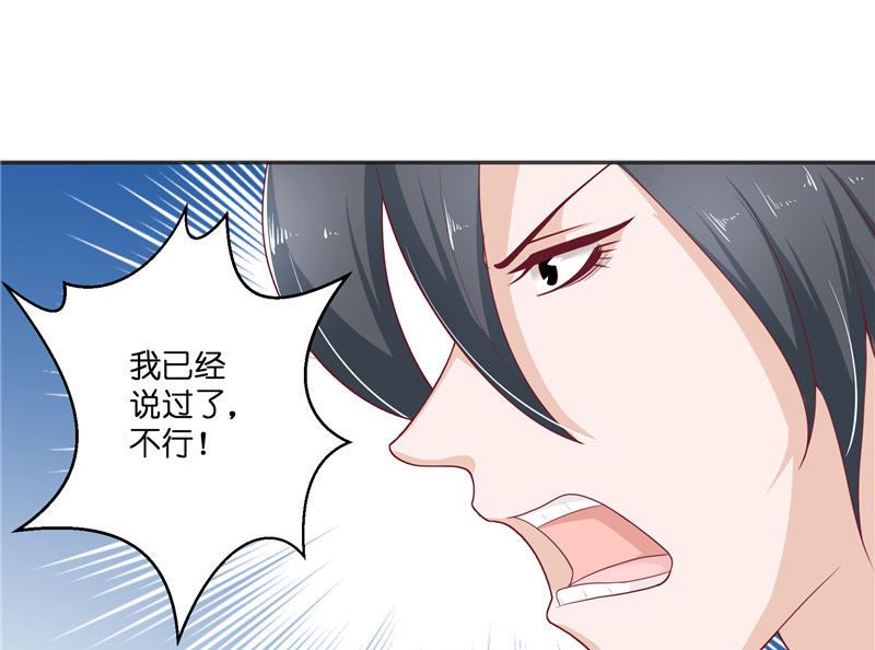 《水王的新娘》第34话 借宿 第31页