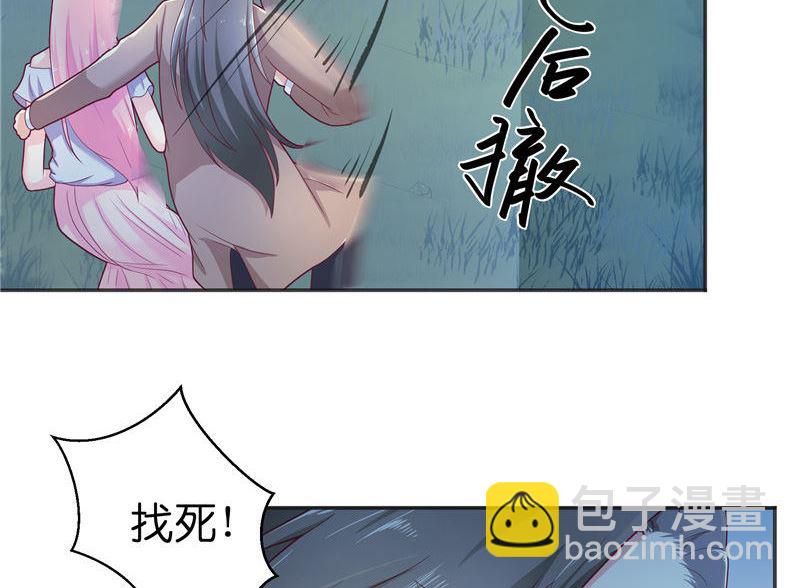 《水王的新娘》第34话 借宿 第35页