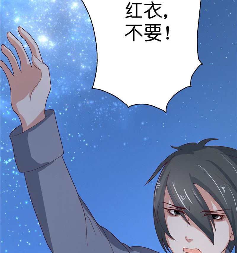 《水王的新娘》第34话 借宿 第39页