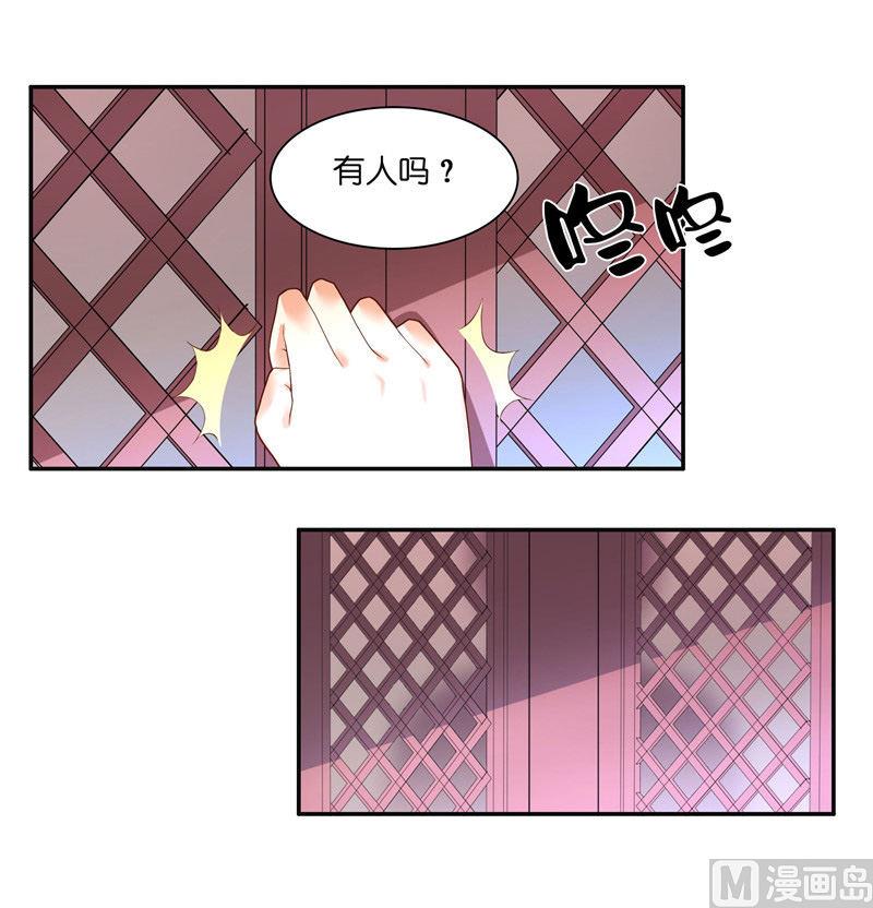 《水王的新娘》第34话 借宿 第3页