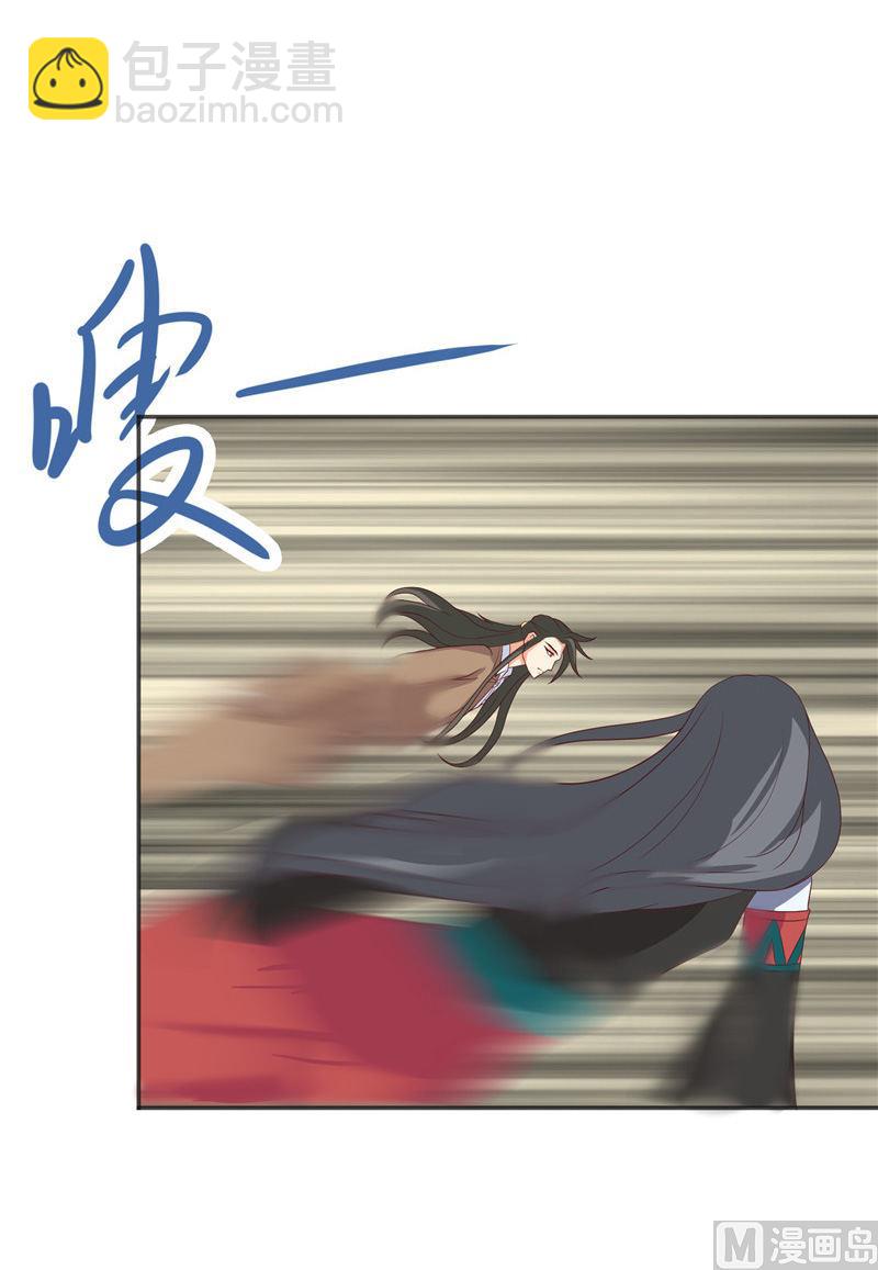 《水王的新娘》第34话 借宿 第41页