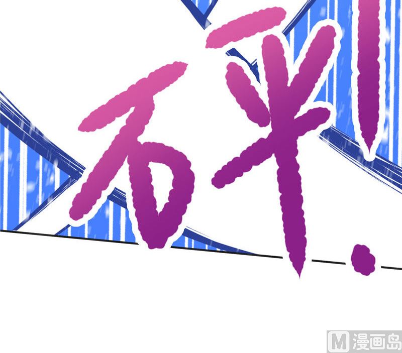 《水王的新娘》第34话 借宿 第44页