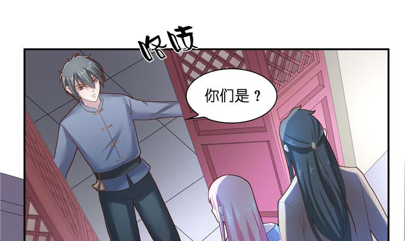 《水王的新娘》第34话 借宿 第4页