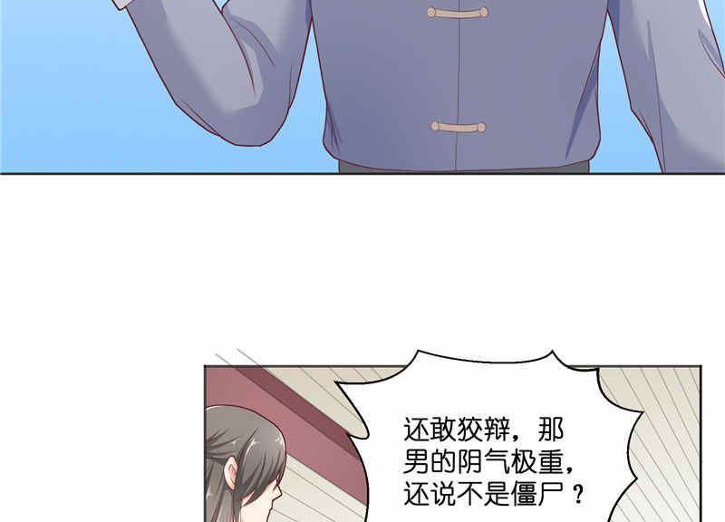 《水王的新娘》第36话 红衣被发现 第10页