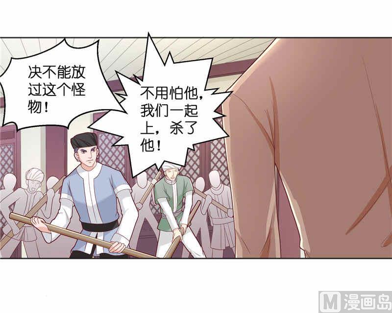 《水王的新娘》第36话 红衣被发现 第12页