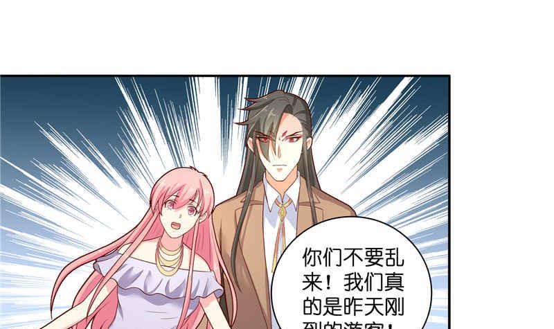 《水王的新娘》第36话 红衣被发现 第13页